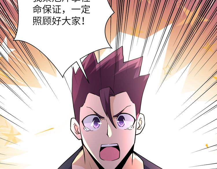 第125话 代理队长72