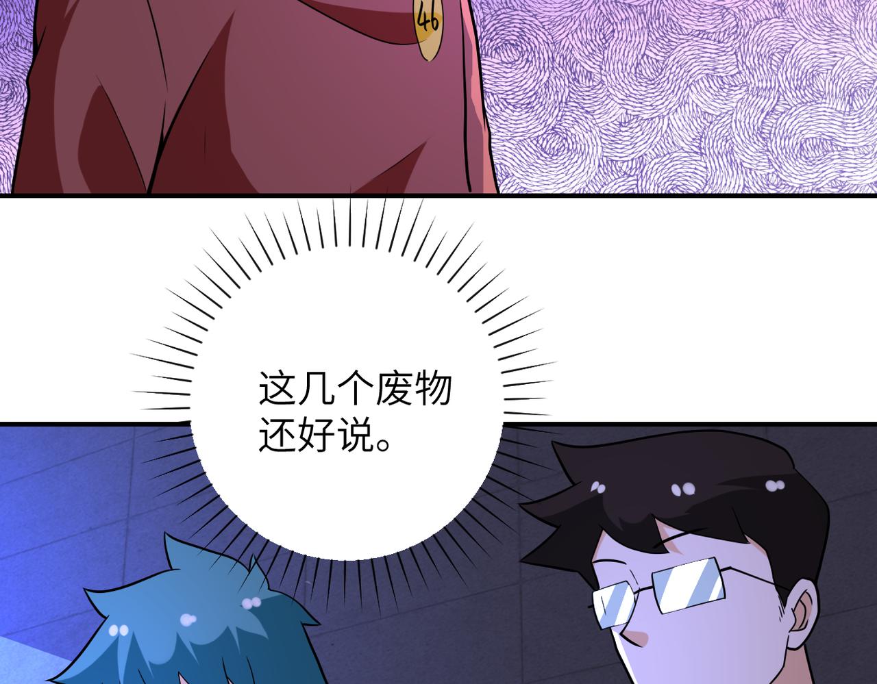 第280话 谁是软男？51