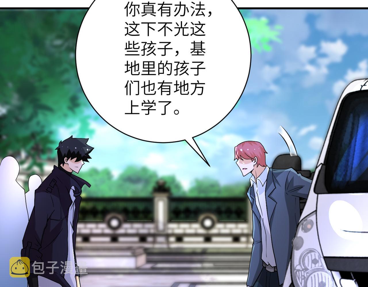 第204话 喜提别墅67
