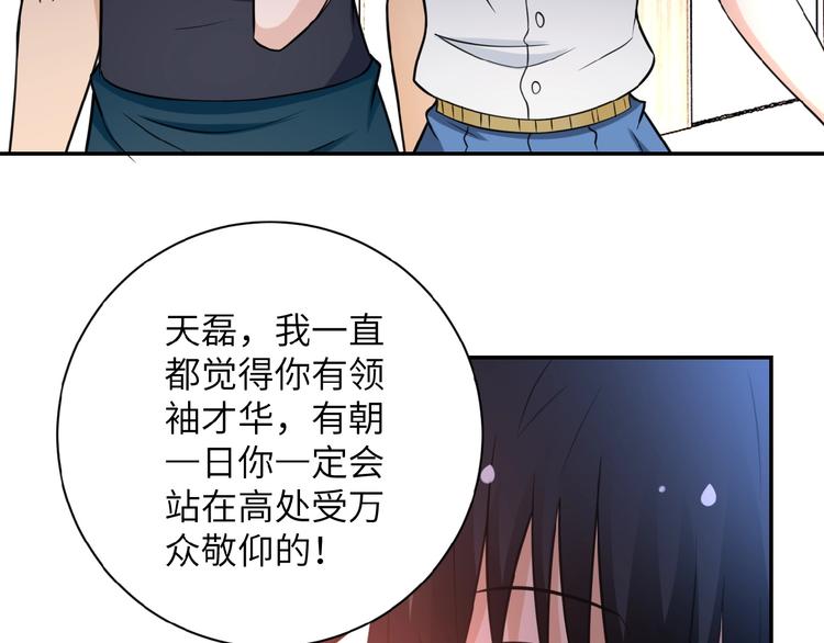 第18话 孵化黑暗87