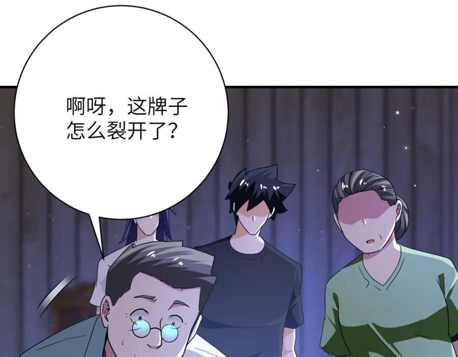 第417话 撞邪59