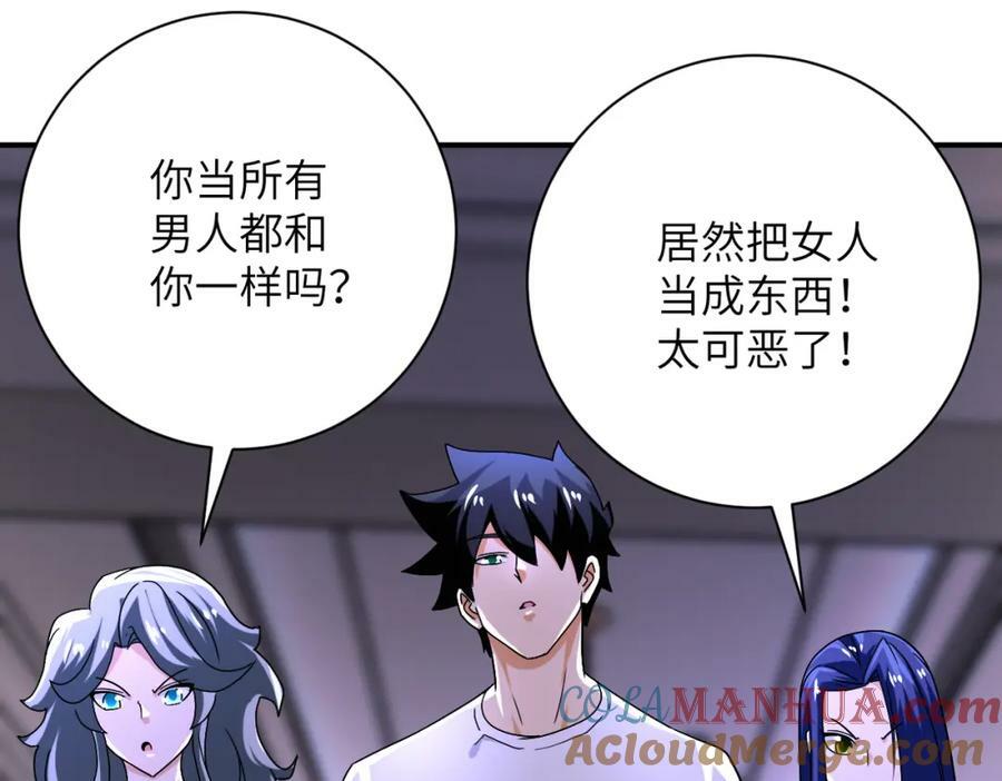 第399话 看穿30