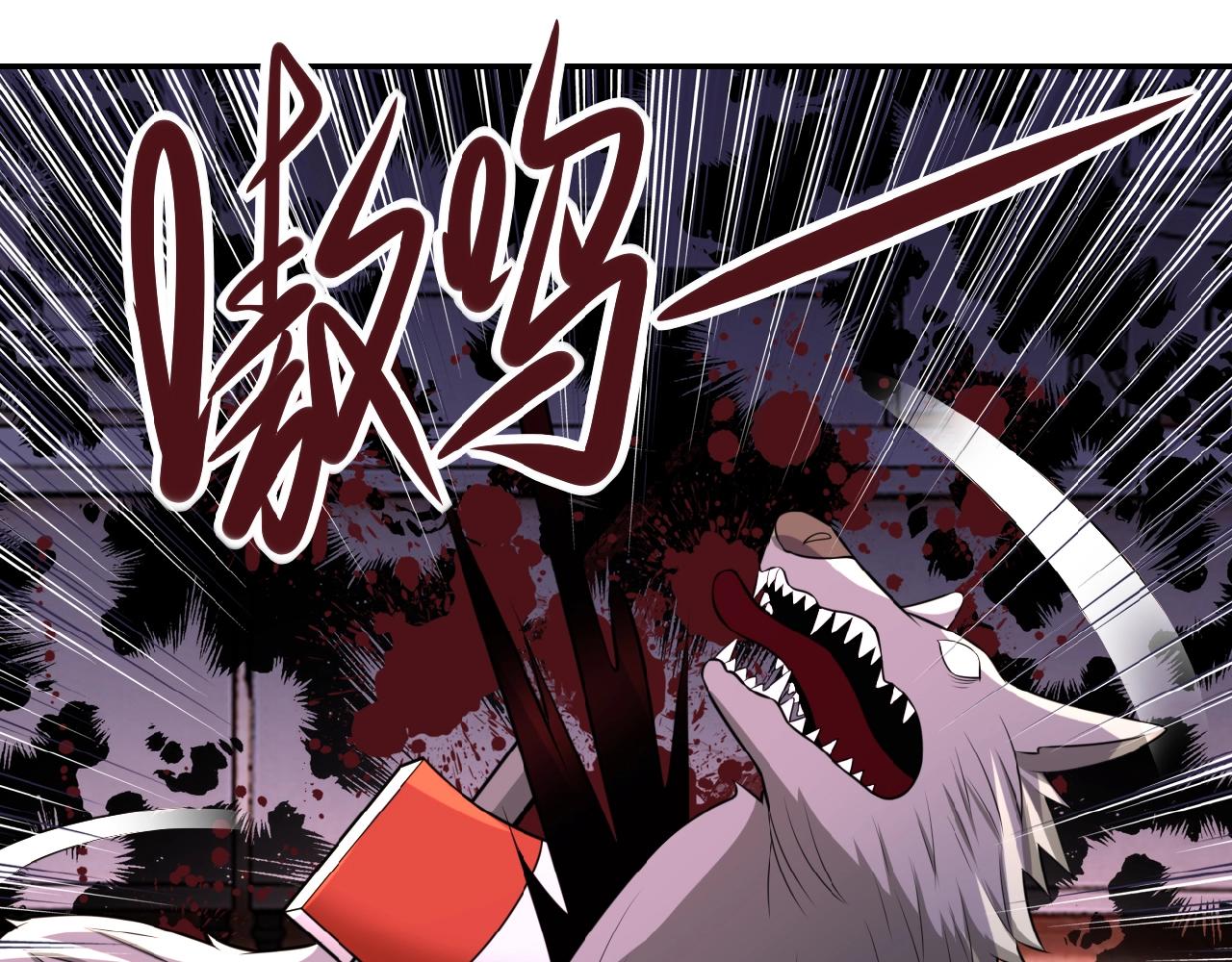 第29话 丧尸犬来袭59