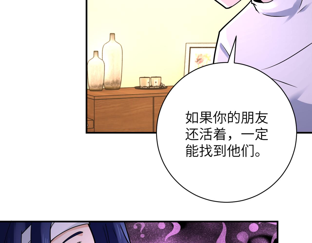 第331话 阿里爸爸71
