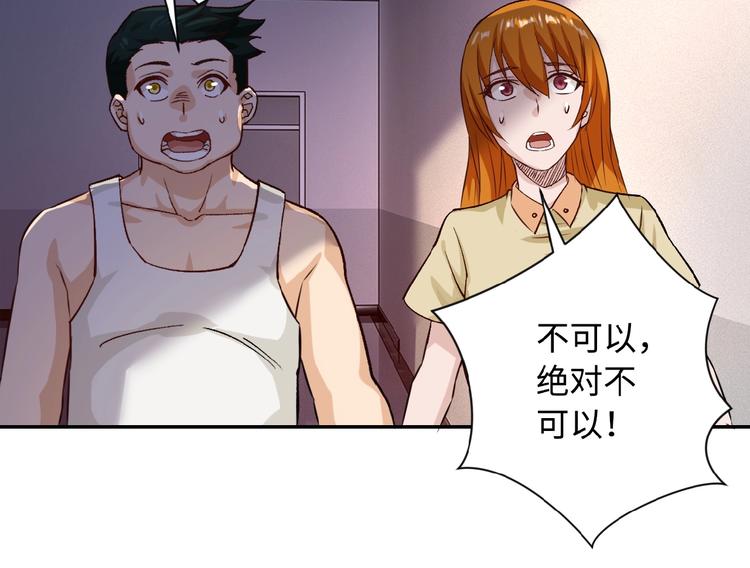第4话 生存的资源103