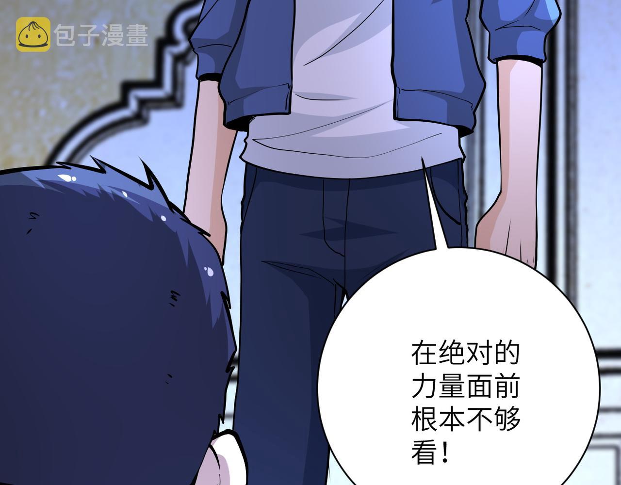 第143话 暴锤11