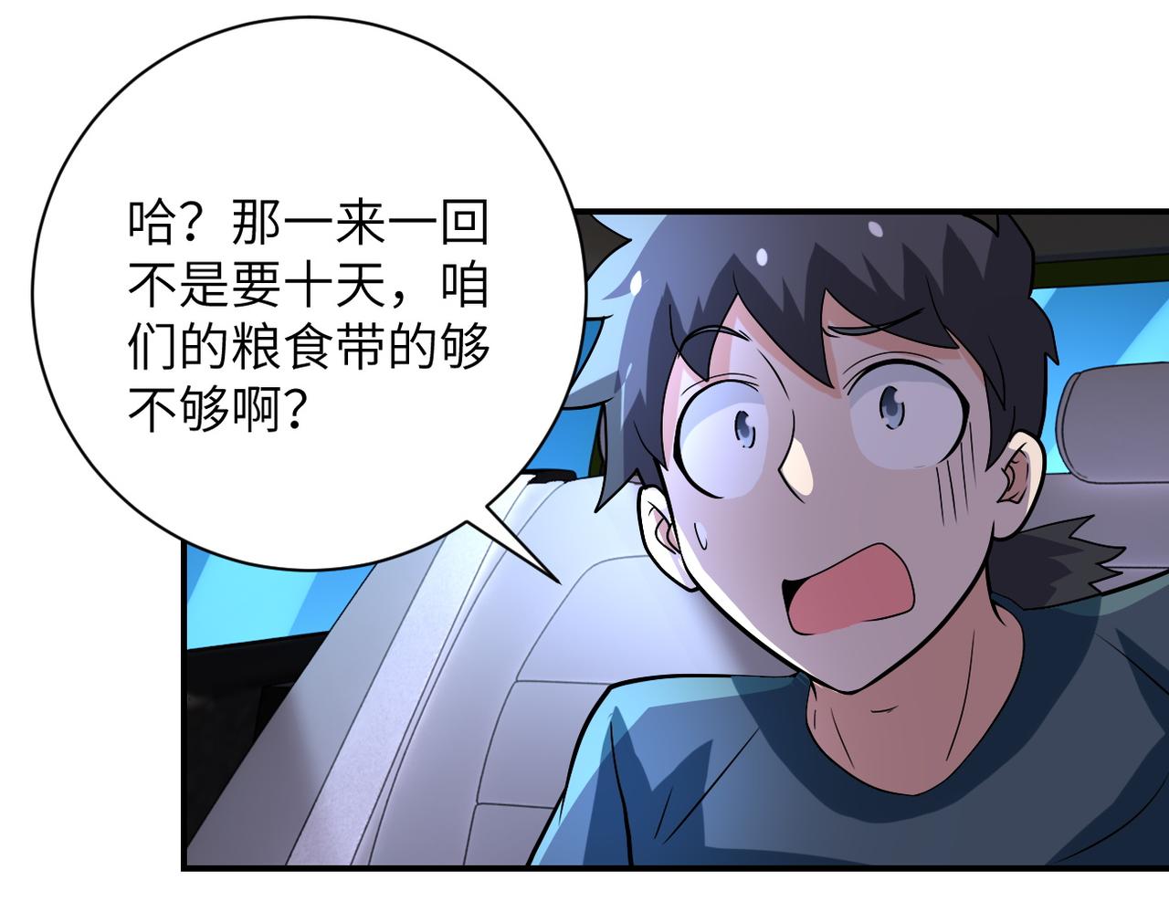 第227话 意外31