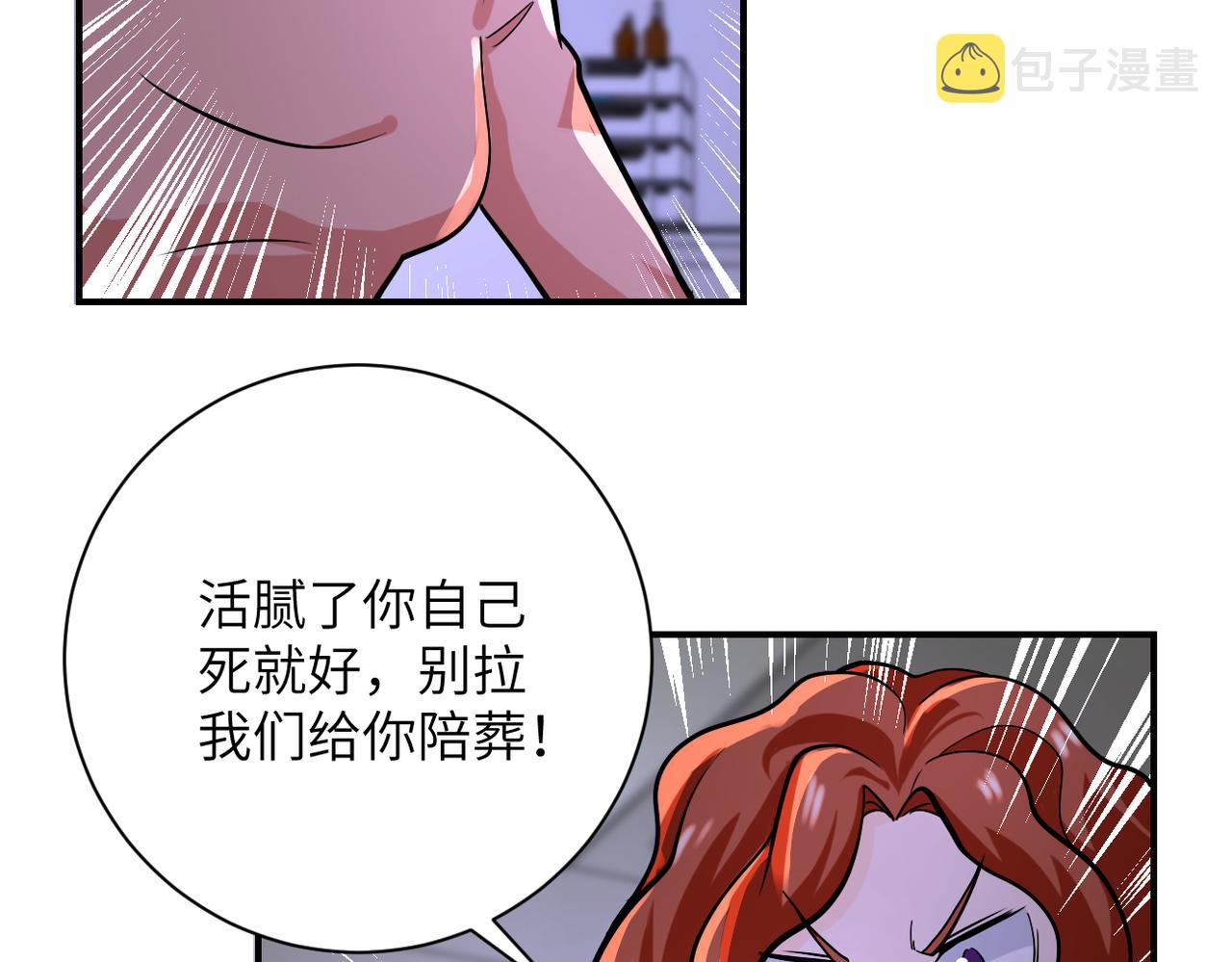 第245话 变异蜂75