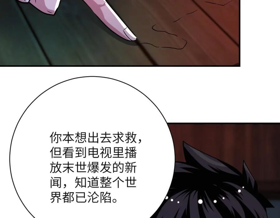 第427话 无法原谅19
