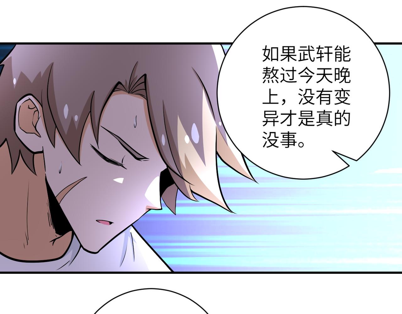 第187话 沈星闻的质问8