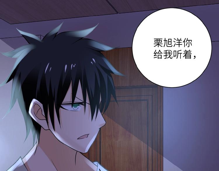 第14话 试炼！106