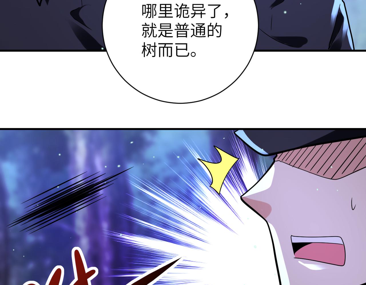第338话 密林23