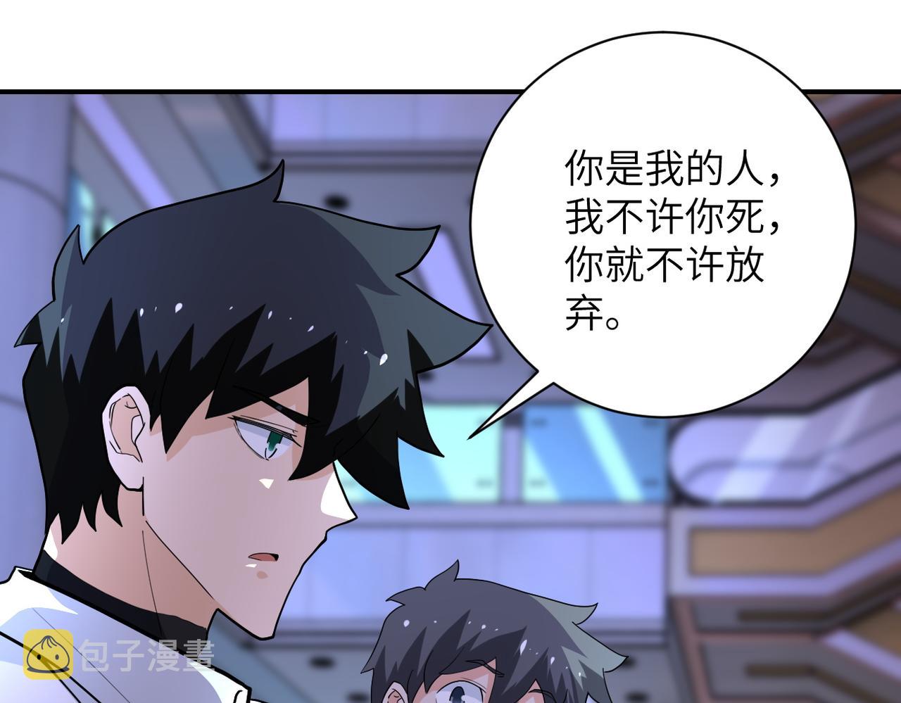 第181话 初级进化液48