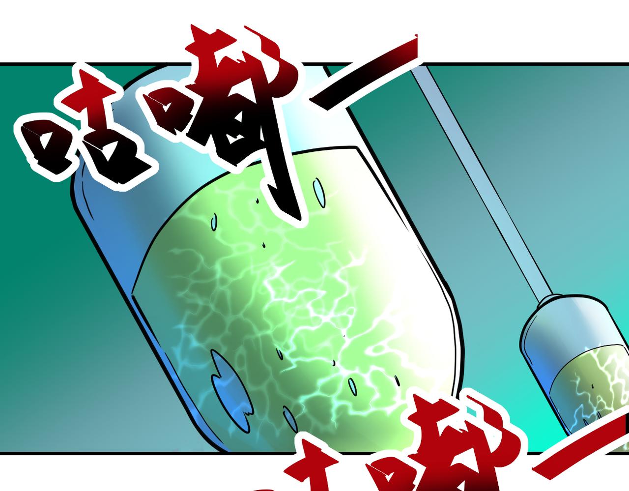 第321话 变态科学家58