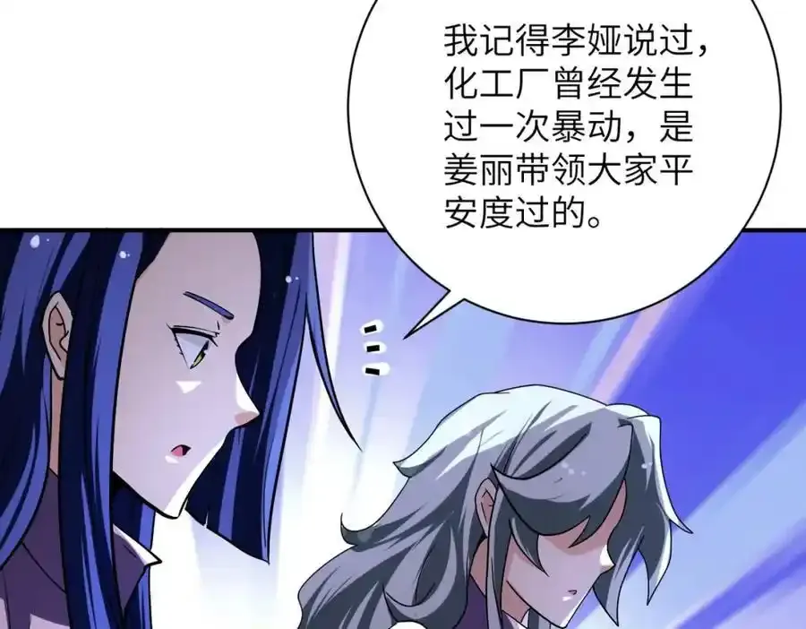 第459话 被囚40