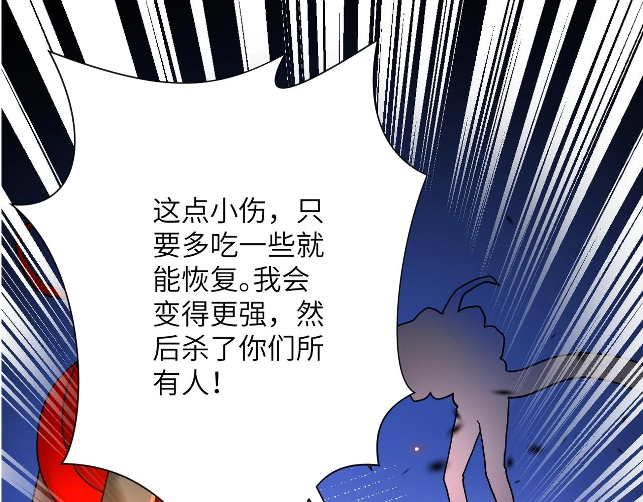 第354话 进化伴侣13