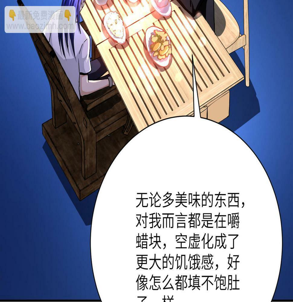 第367话 饥饿与空虚30