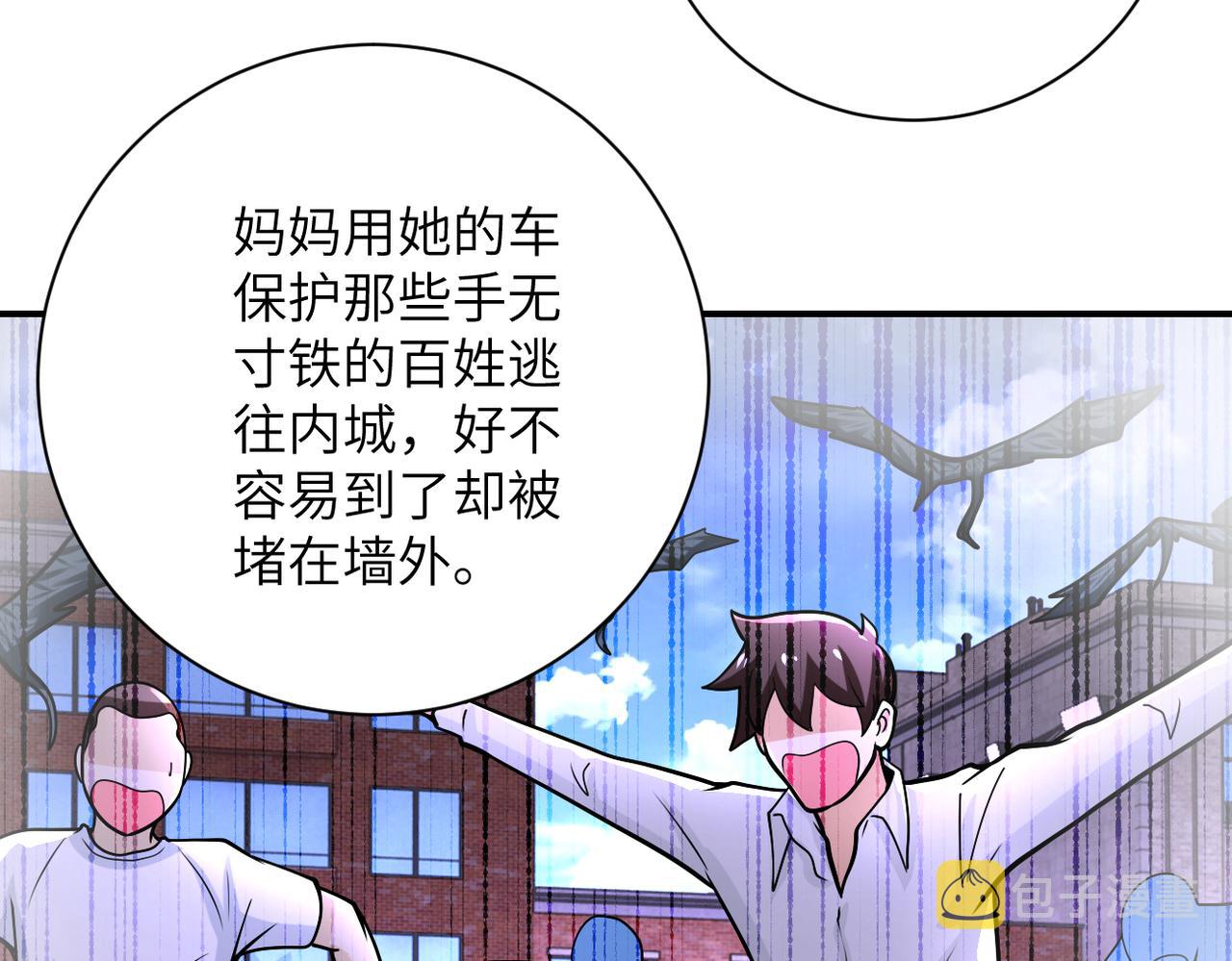 第242话 晓彤的愤怒16
