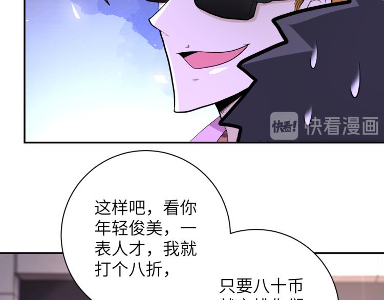 第132话 杨锋的艳遇10