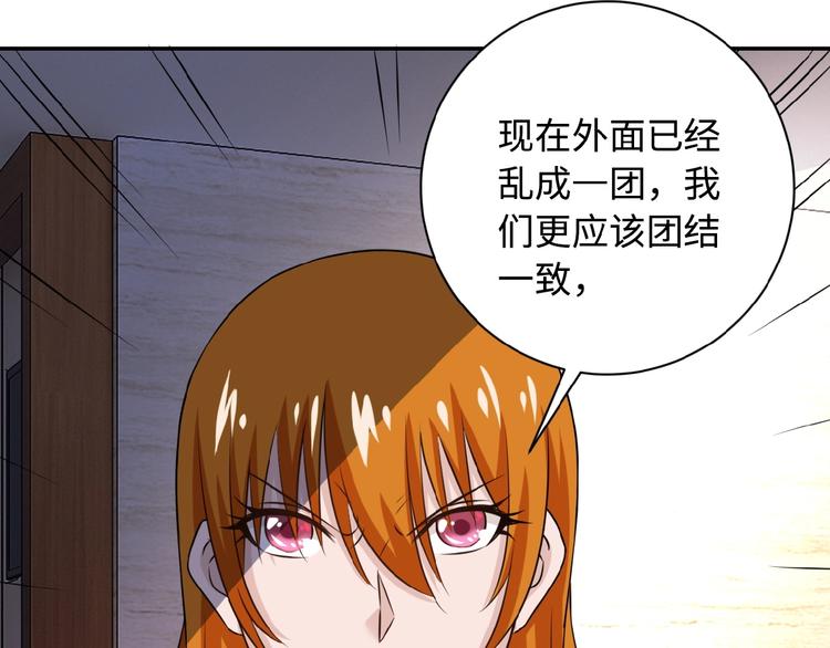 第4话 生存的资源32