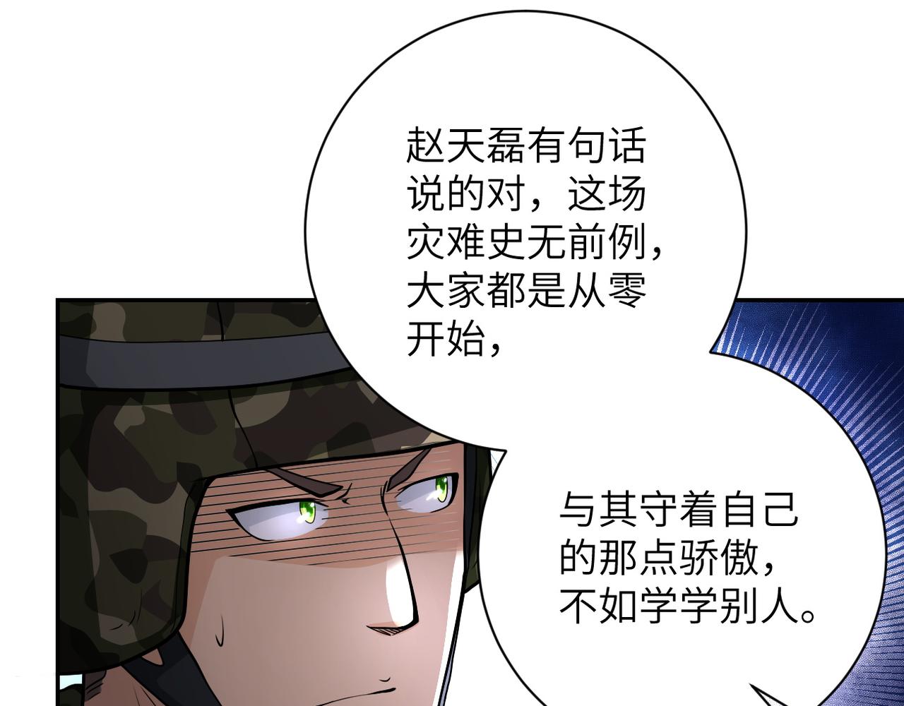 第111话 升级下士27