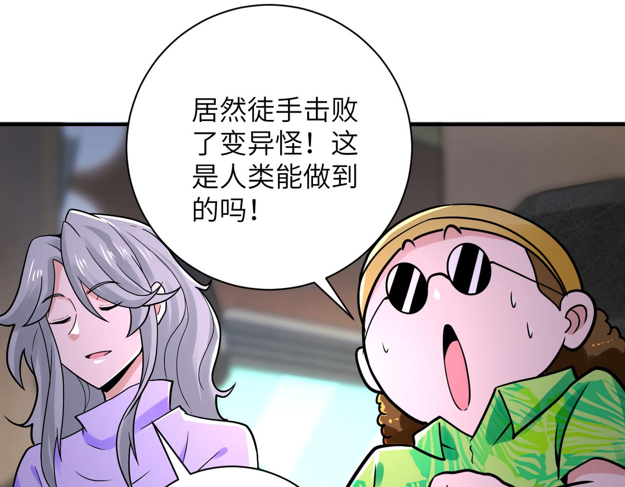第345话 怪物导航7