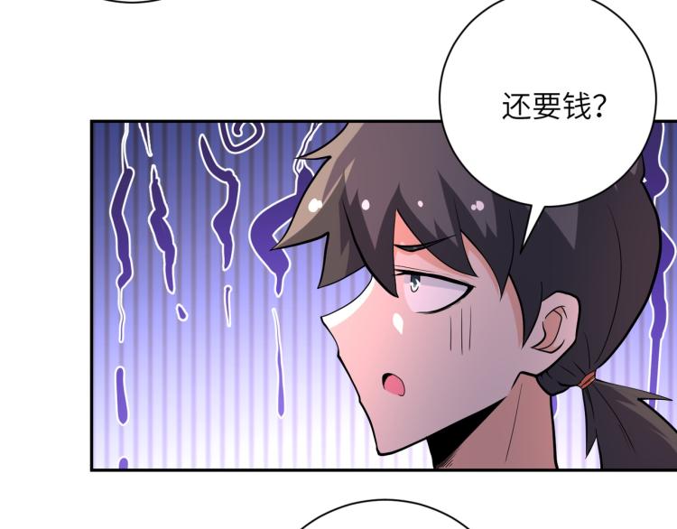 第132话 杨锋的艳遇5