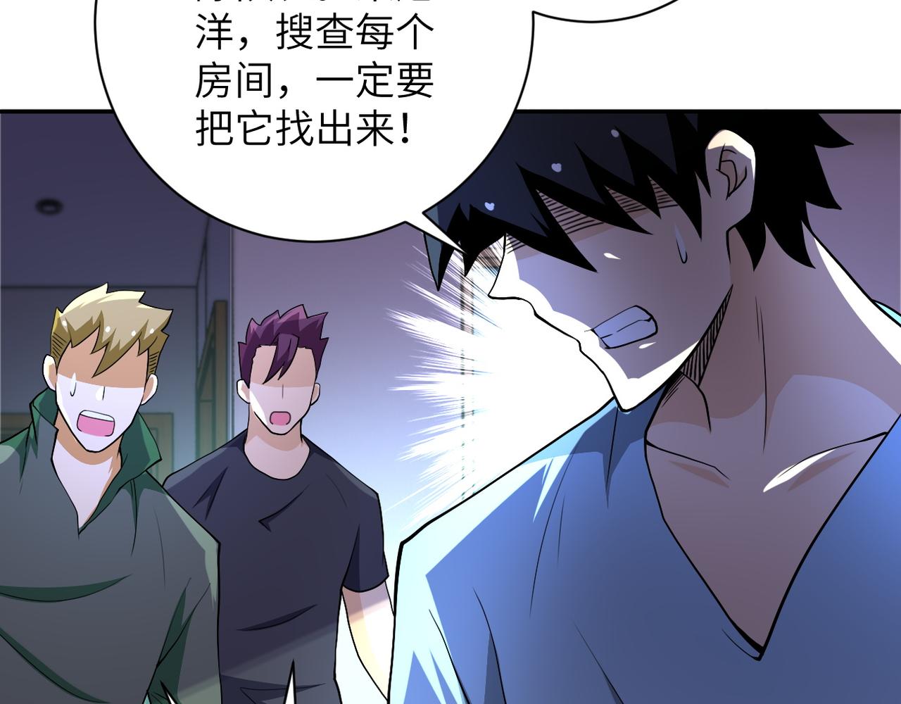 第91话 损兵折将10