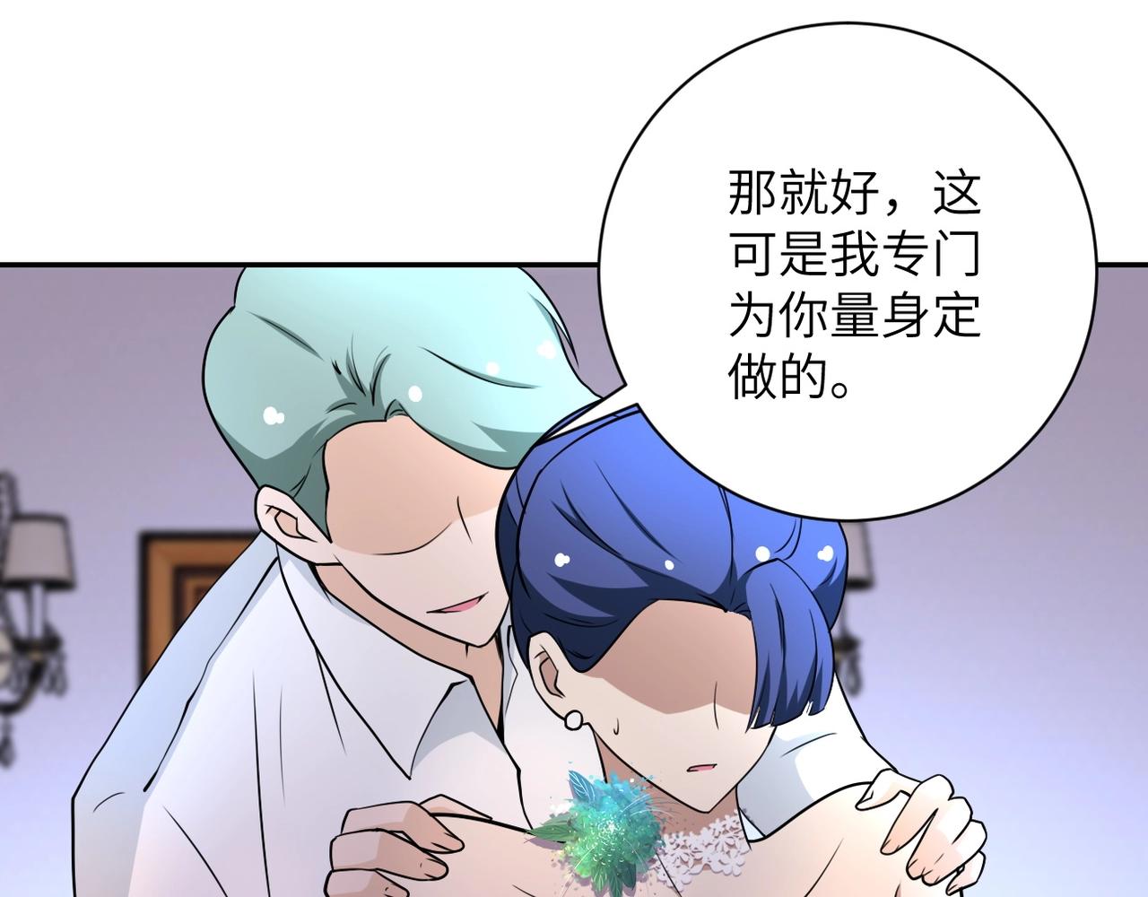 第72话 百密一疏！危险！91