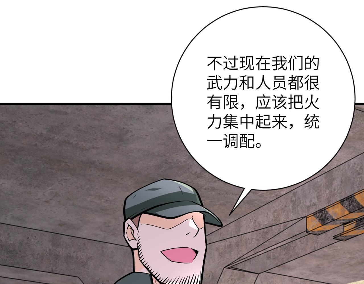 第242话 晓彤的愤怒63