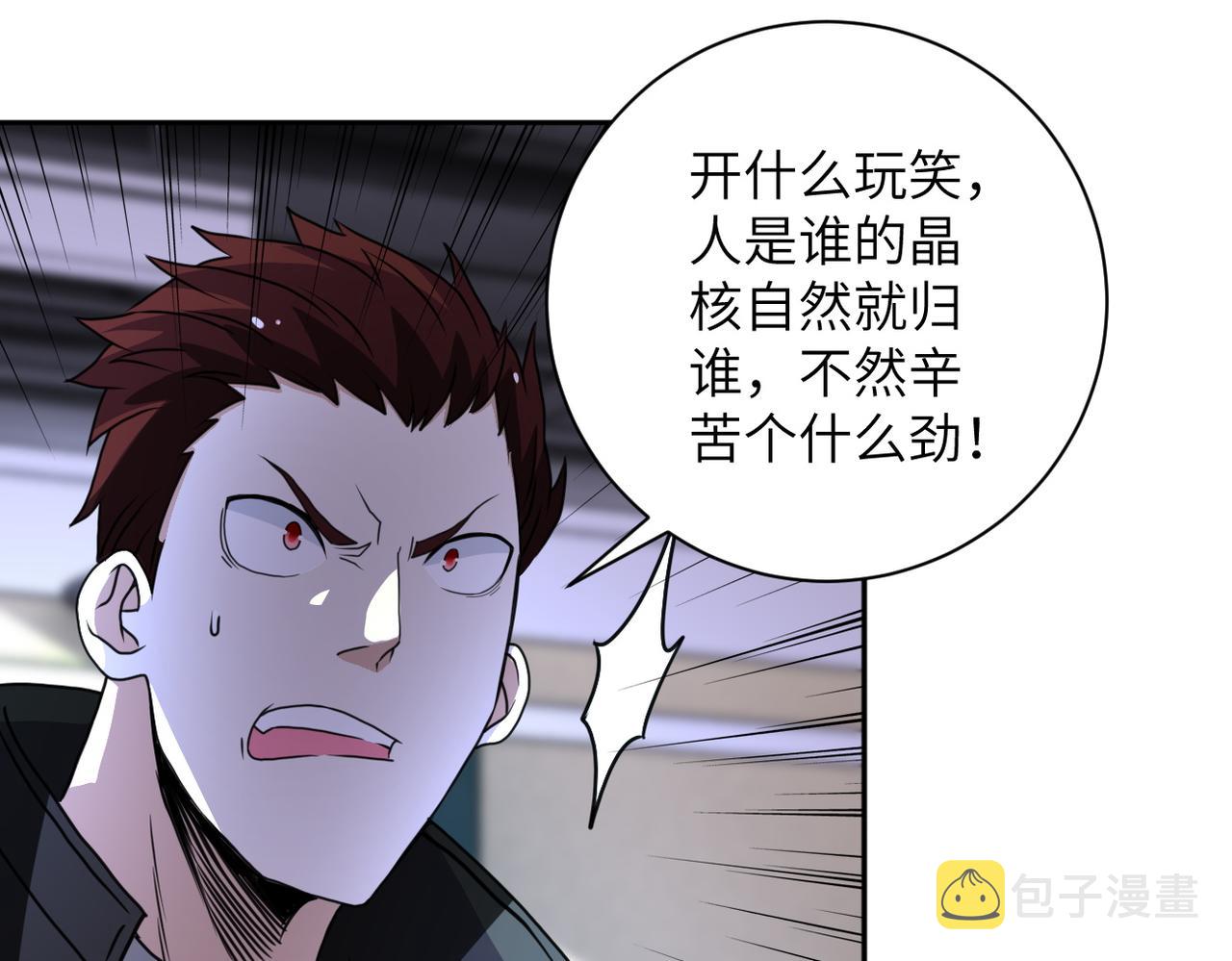 第170话 目标赵天磊！66