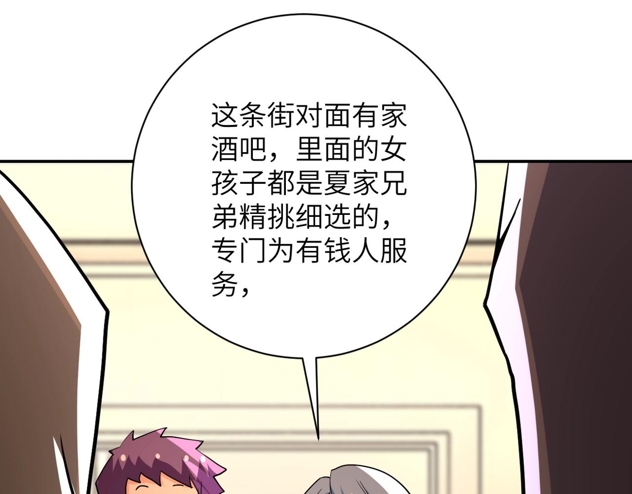 第66话 山庄的规则82