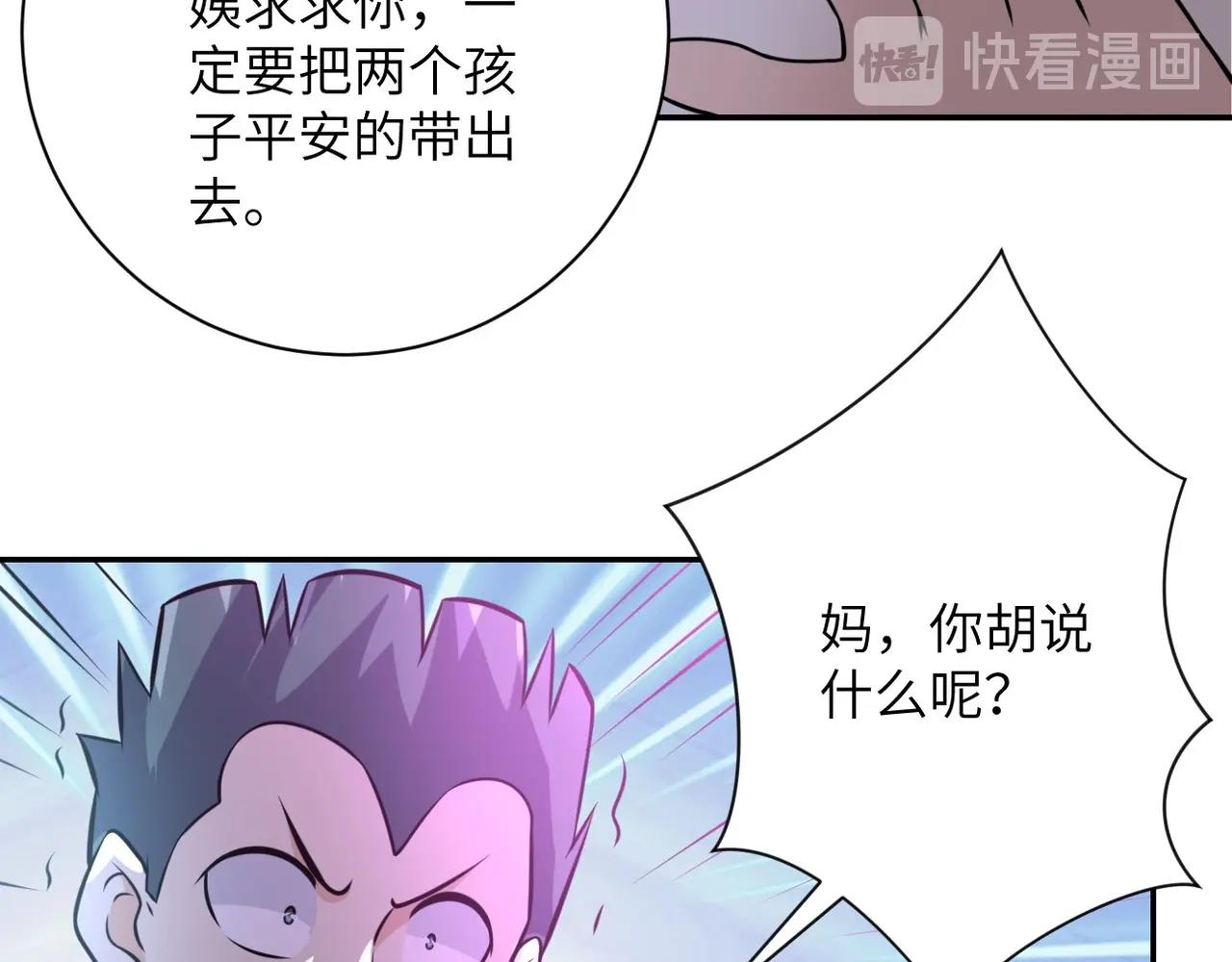 第47话 各自为战的队员们67