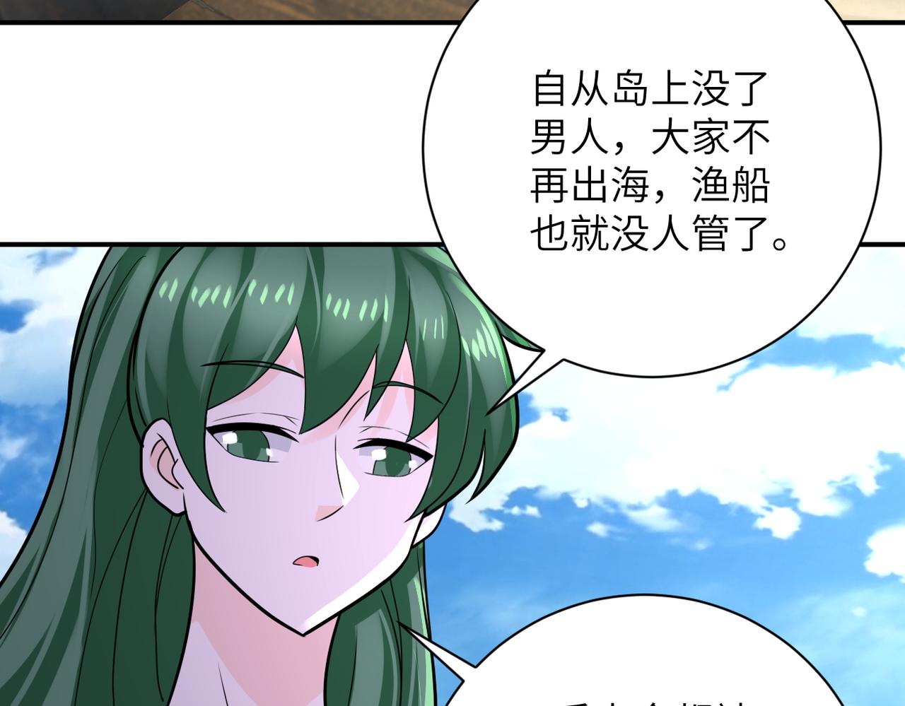 第306话 友谊的小船翻了25