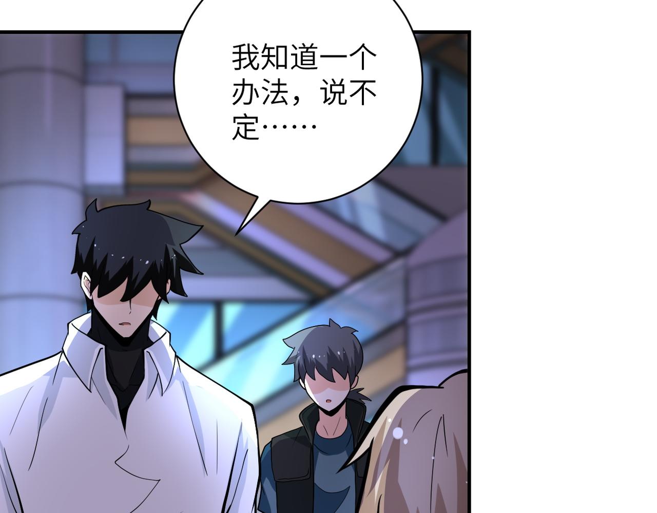 第181话 初级进化液51