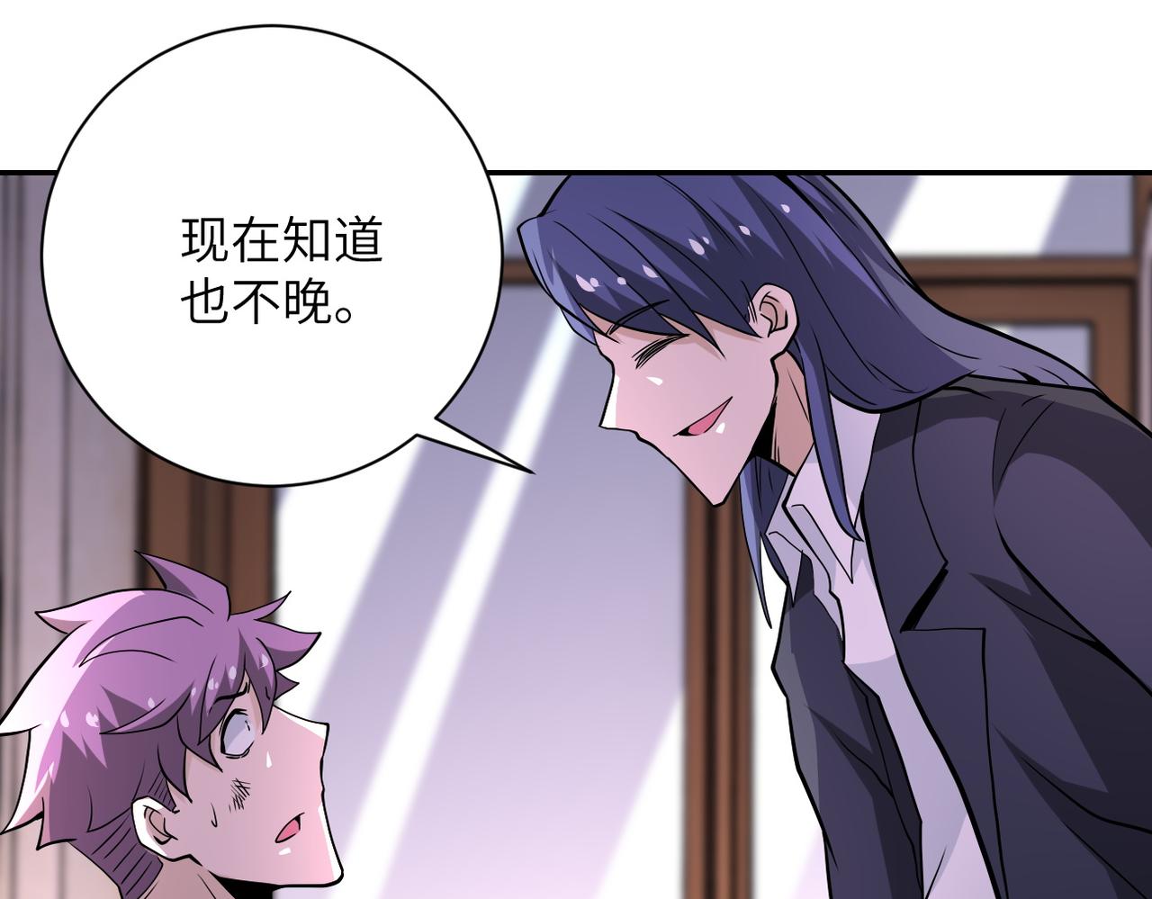 第147话 姐弟相认98