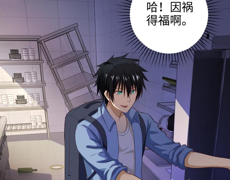 第5话 你懂我意思吧21