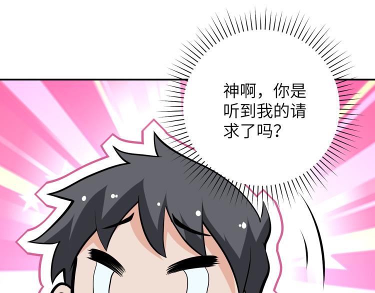 第132话 杨锋的艳遇94