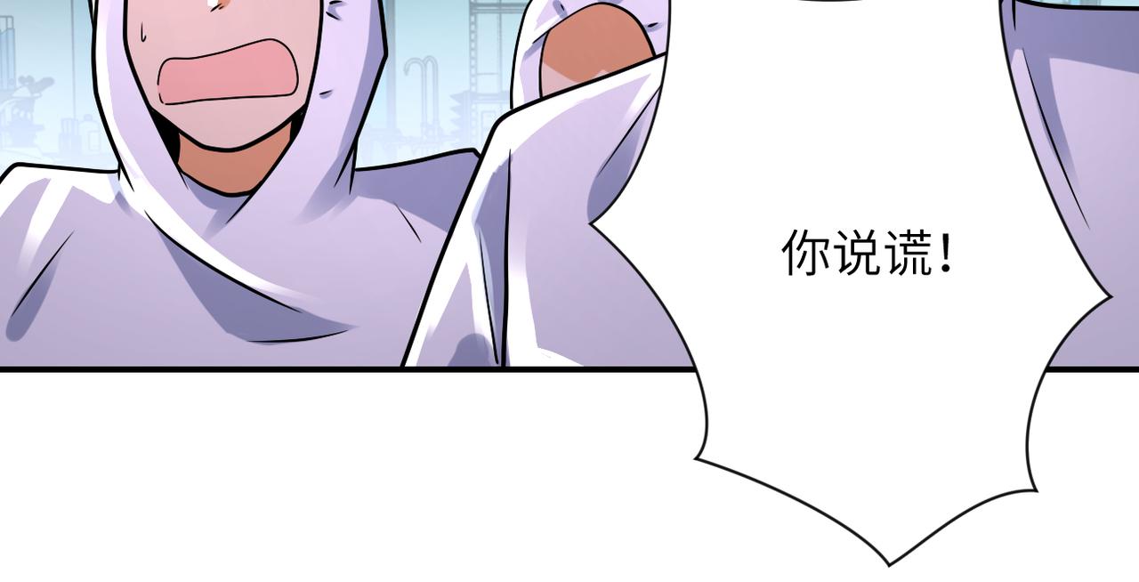 第323话 激光陷阱12