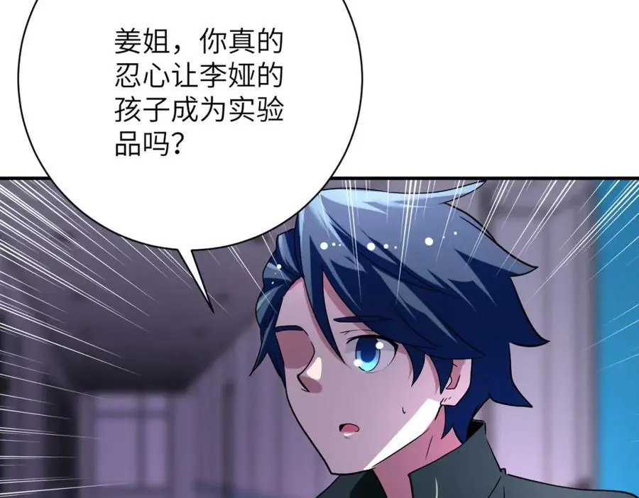 第444话 光荣的任务11