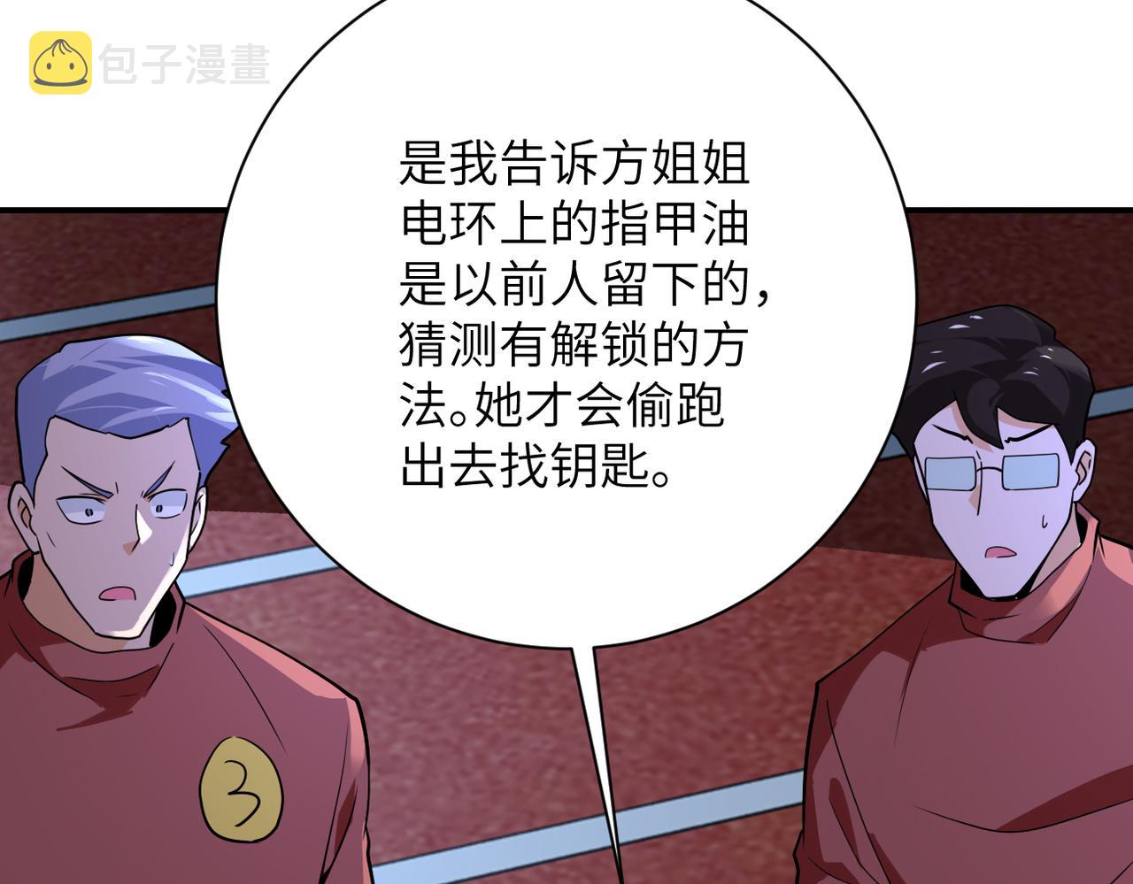第285话 还命23