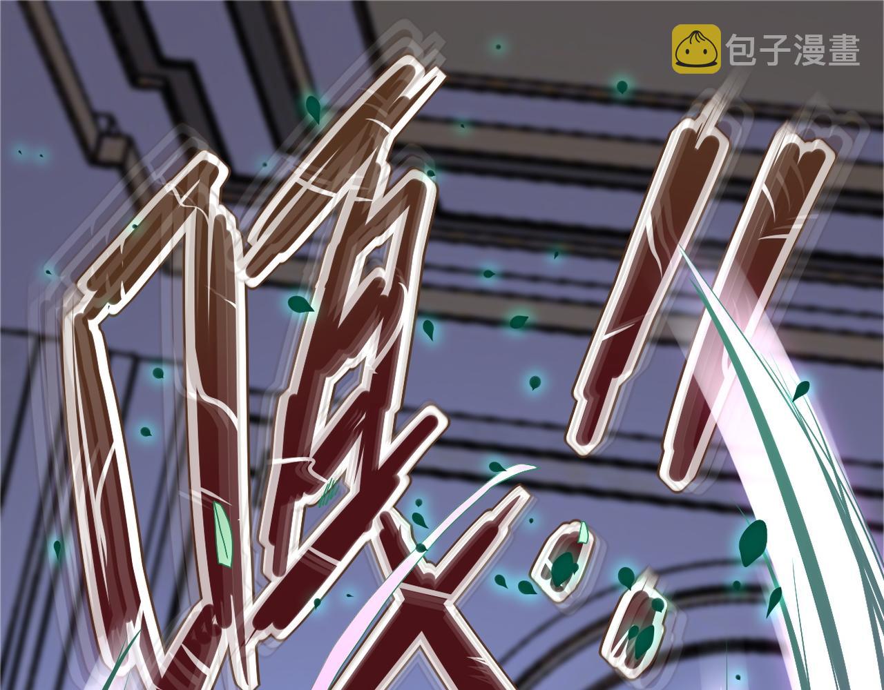 第91话 损兵折将105