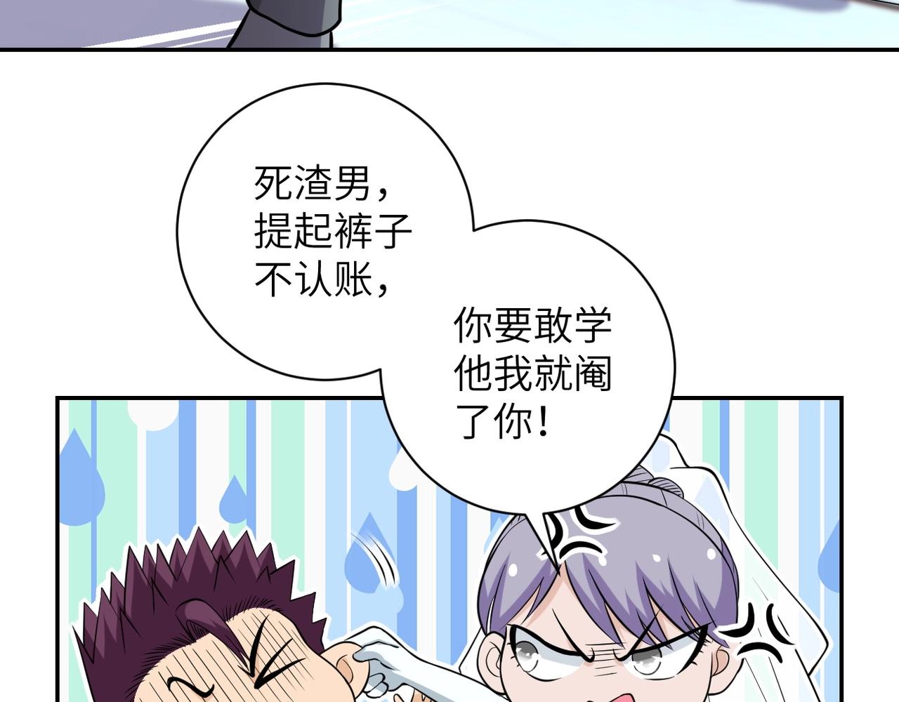 第56话 高能危机逼近!!!43