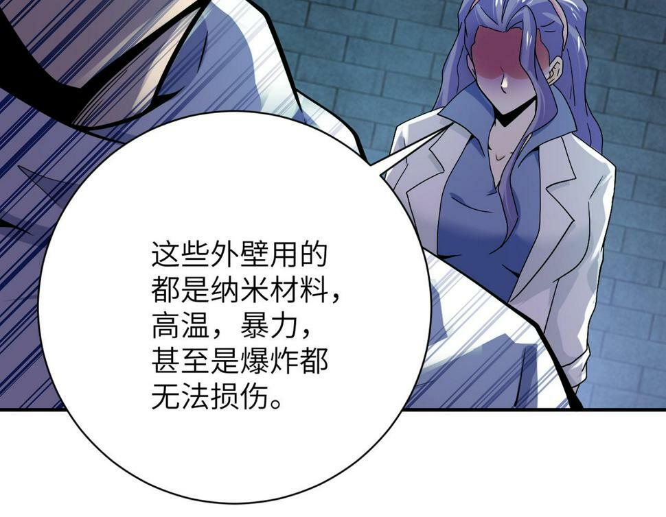 第370话 地下垃圾场80