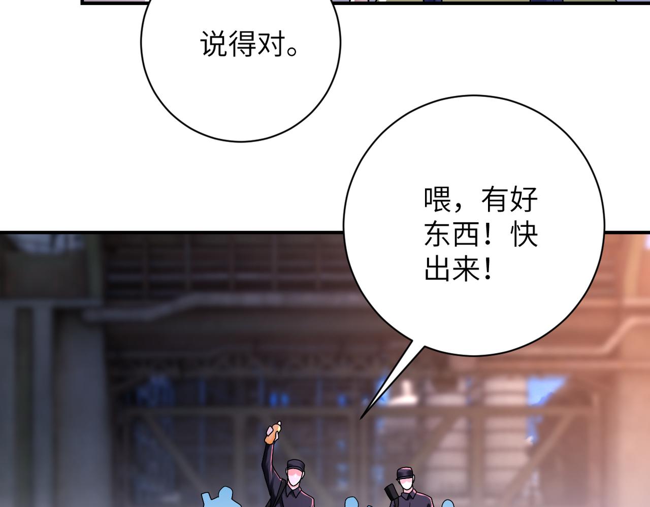 第346话 血藤来袭！13