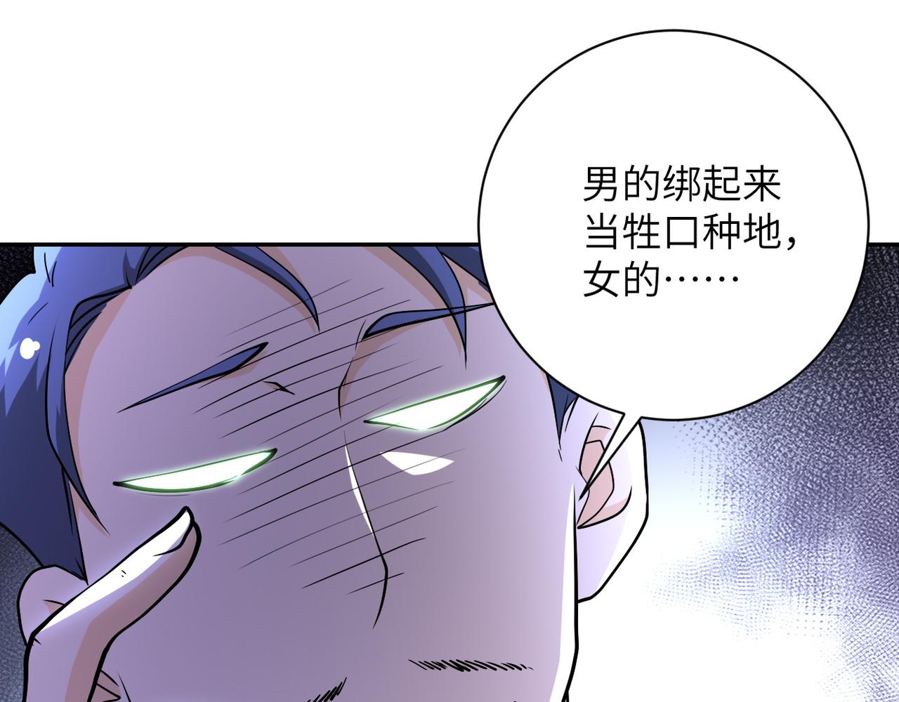 第99话 反击时刻28