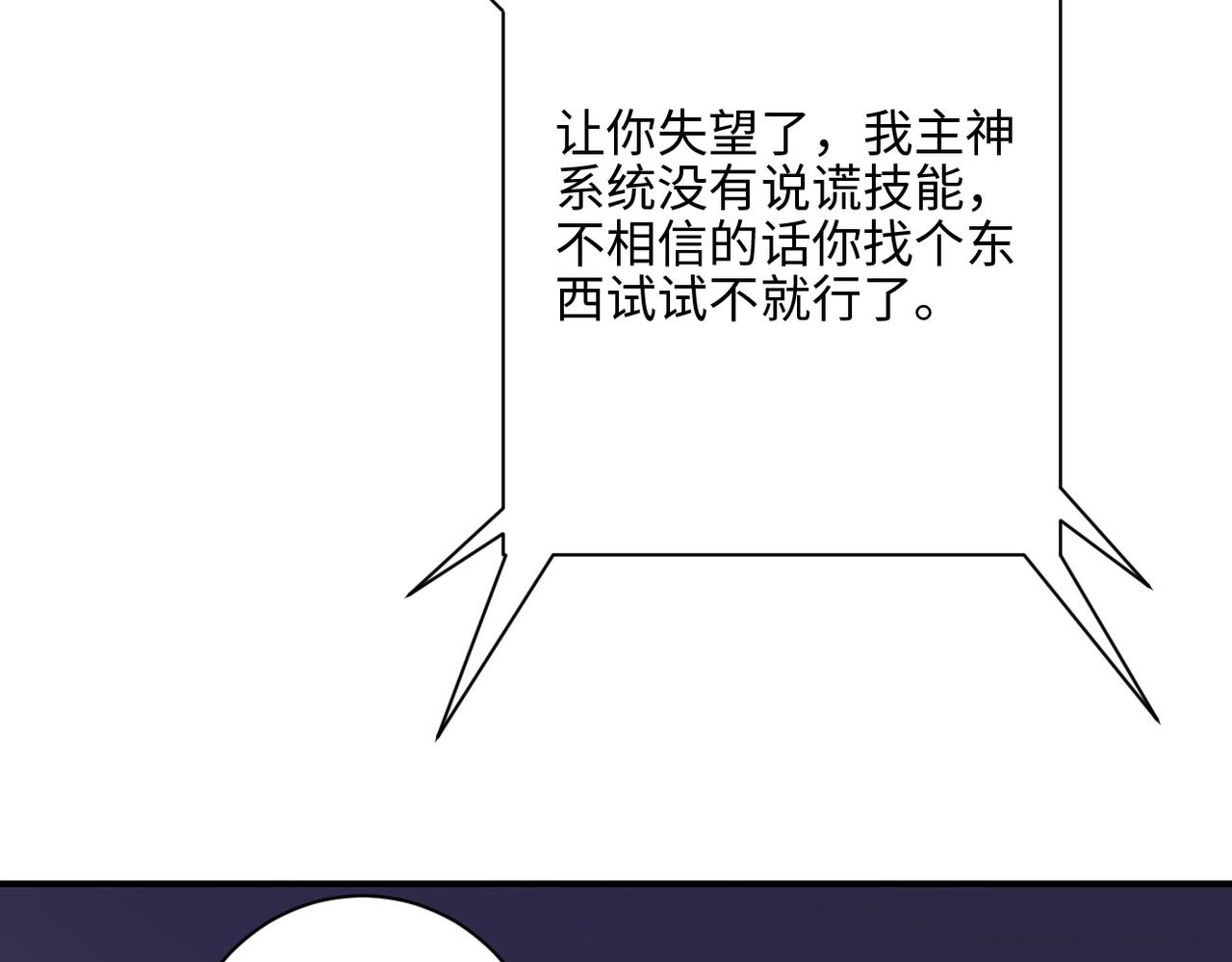 第40话 坑爹系统76