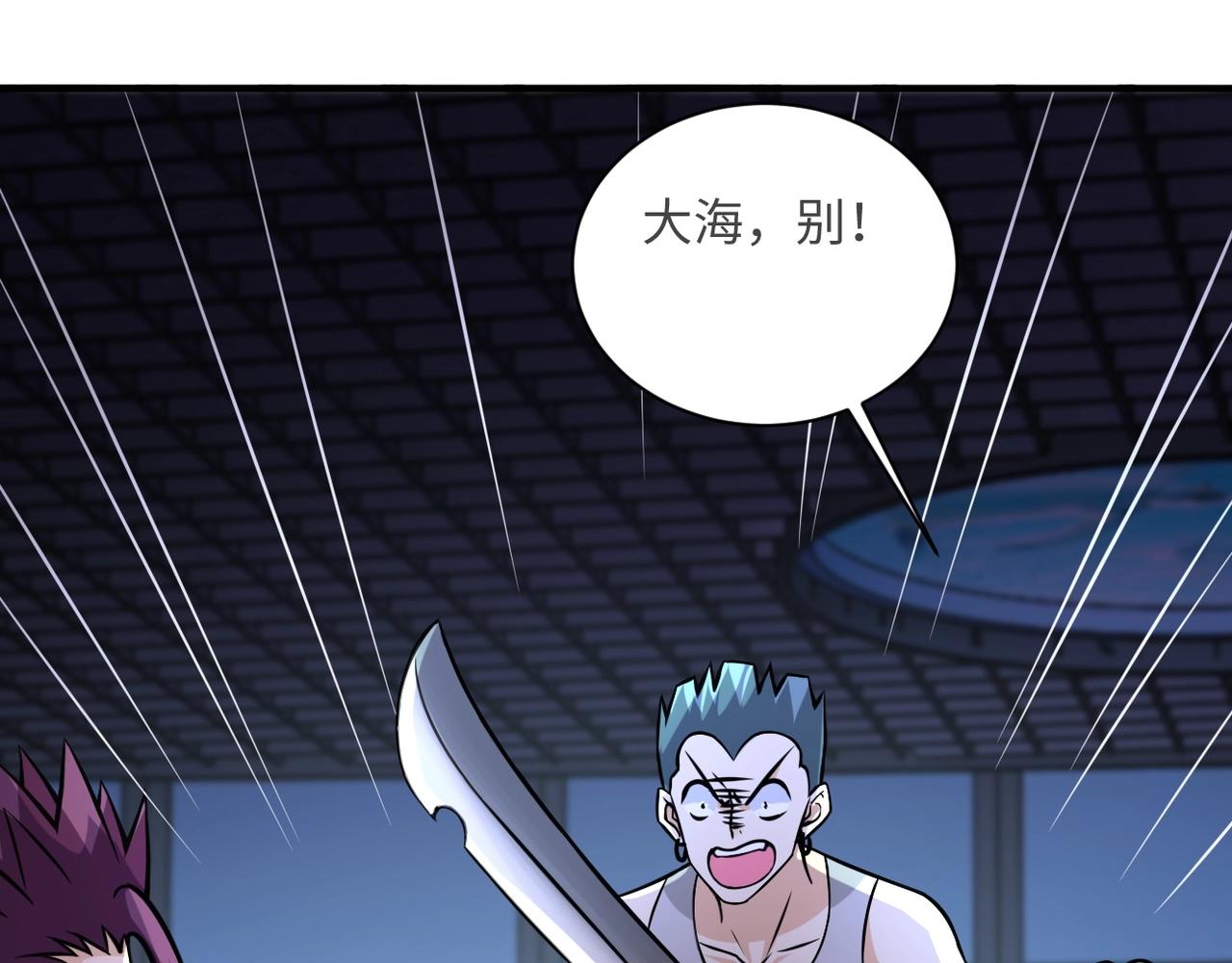 第41话 臭小子？我俩练练？70