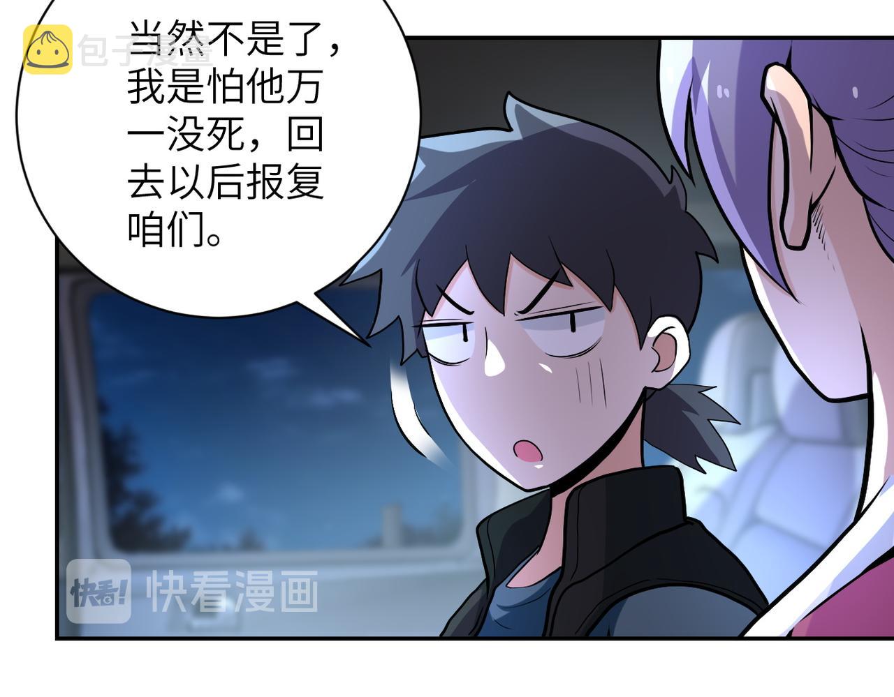 第161话 审问79
