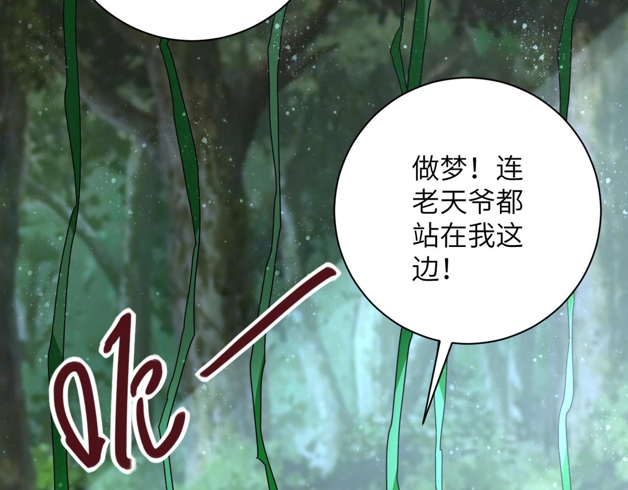 第77话 逼近的阴影80
